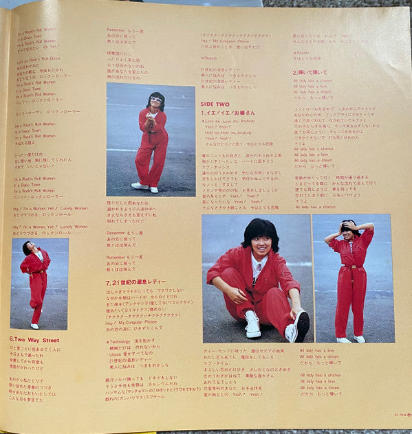 郁恵 あなただけに愛をこめて