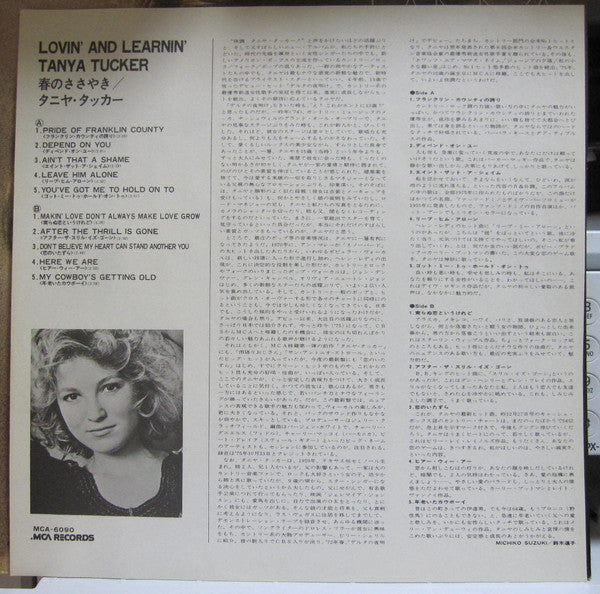 Lovin' And Learnin'