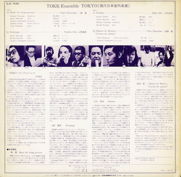 Release: Unknown Release-Vinyl-Japan-1976-SJX-7539-4281295