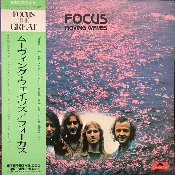 Release: Focus II-Vinyl-Japan-1973-MP 2311-4567103