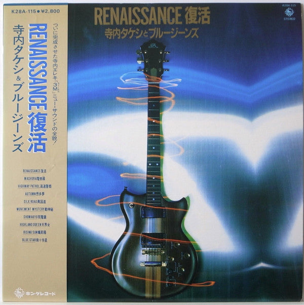 Renaissance 復活