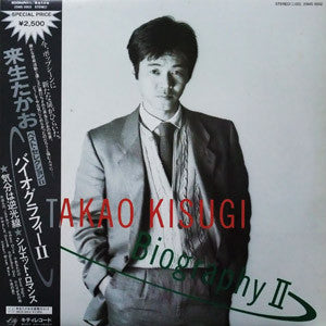 Biography II = バイオグラフィーII