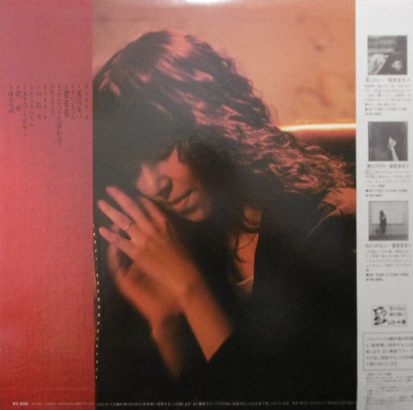 Release: Unknown Release-Vinyl-Japan-1984-AF-7317-8979475