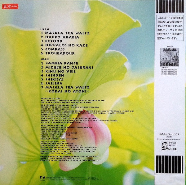Master Release: Masara Tea Waltz - The Silk Road Of The Sea by S.E.N.S.