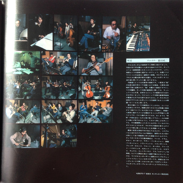 Mobile Suit Gundam I = 機動戦士ガンダム最新録音BGM集 Vol.1