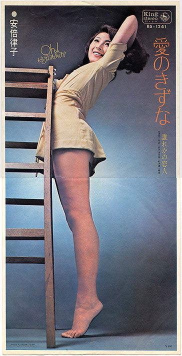 愛のきずな