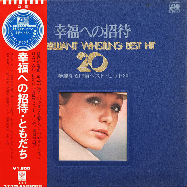 幸福への招待 華麗なる口笛ベスト・ヒット20 = The Brilliant Whistling Best Hit 20