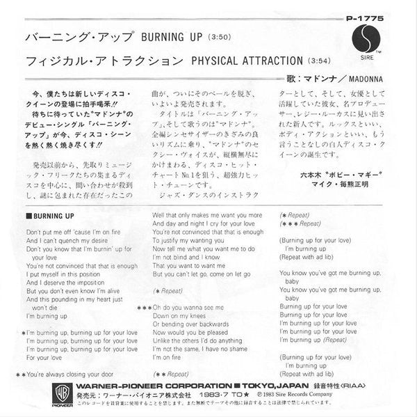 Burning Up = バーニング・アップ