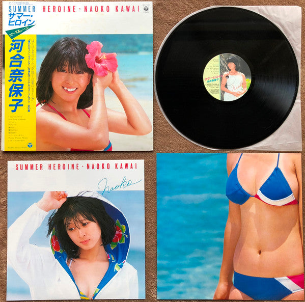 Summer Heroine = サマー・ヒロイン