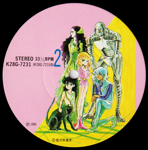 「ブレーメン5」オリジナル・アルバム = Bremen 5 Original Album