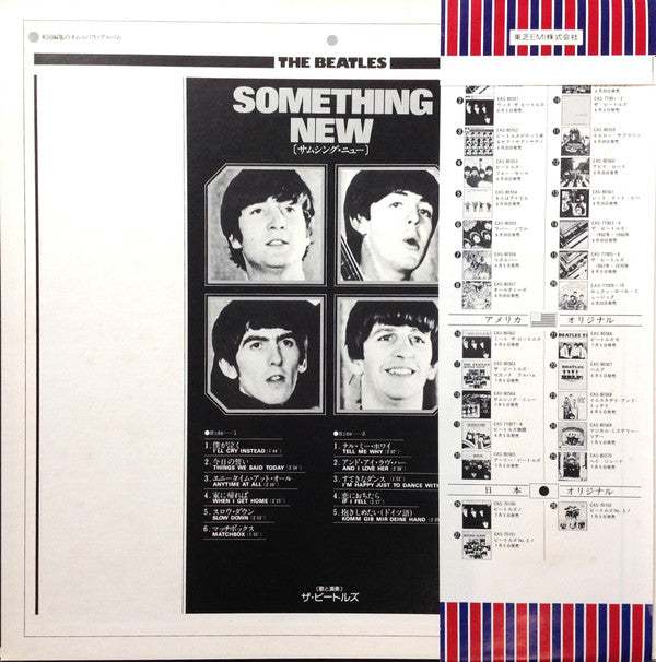 Something New = サムシング・ニュー