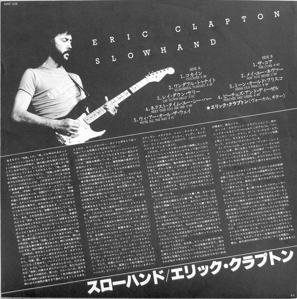 Slowhand