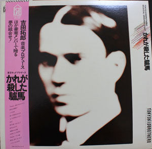 Release: Unknown Release-Vinyl-Japan-1977-FLL-4005-3078271