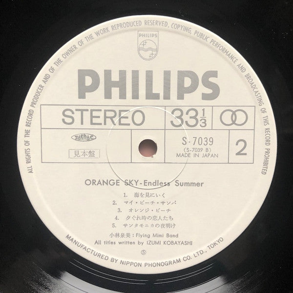 Orange Sky - Endless Summer
