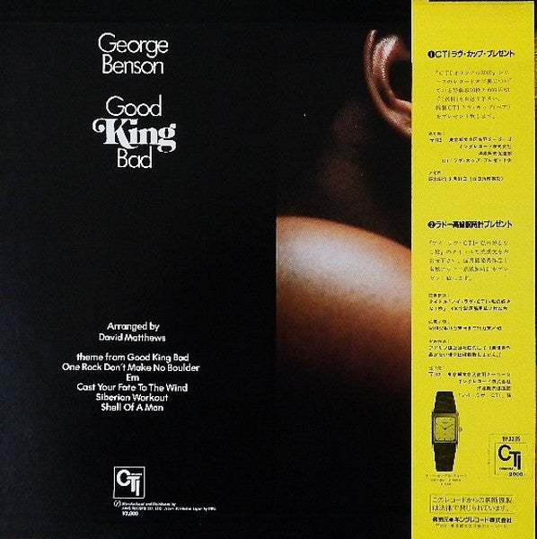 Release: Good King Bad-Vinyl-Japan-1982-K20P-6805-18691423