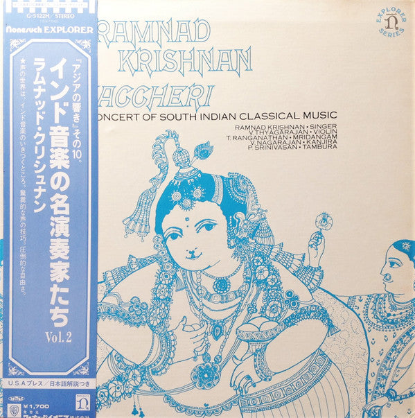 Kaccheri (A Concert Of South Indian Classical Music) = インドの音楽の名演奏家たちVol.2