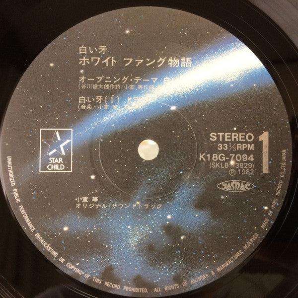 Release: Unknown Release-Vinyl-Japan-1982-K18G-7094~5-12068757