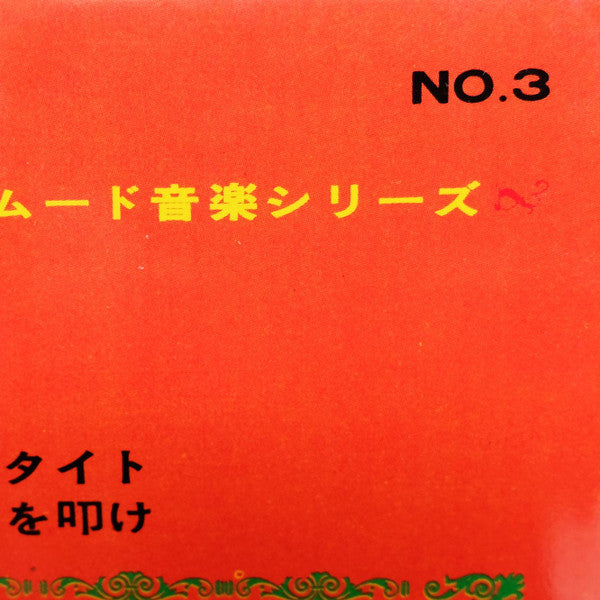 Deluxe In Gogo Beat
