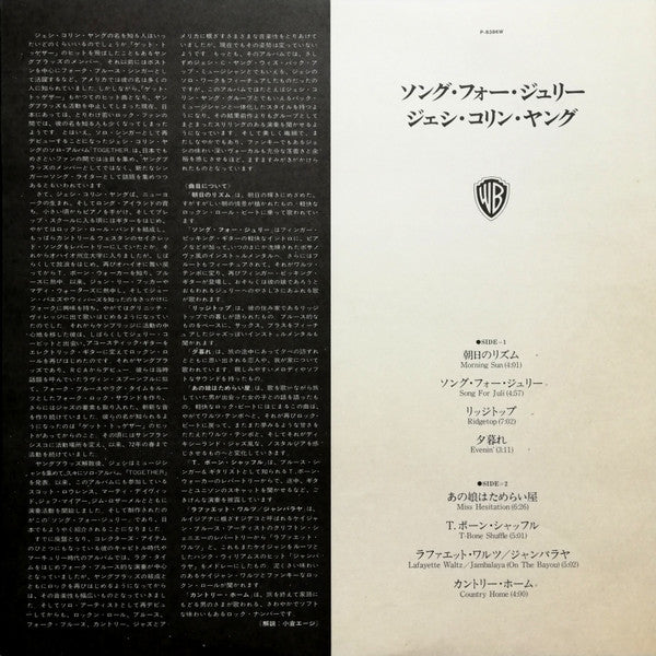 Song For Juli