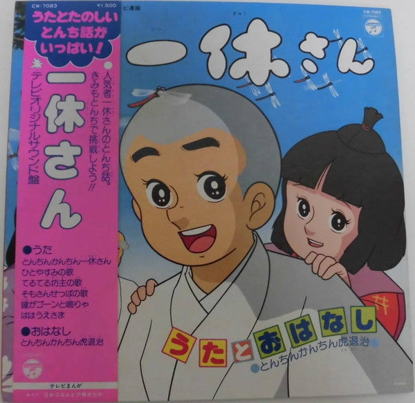 Release: Unknown Release-Vinyl-Japan-1976-CW-7083-11319713