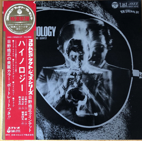 Hi-Nology