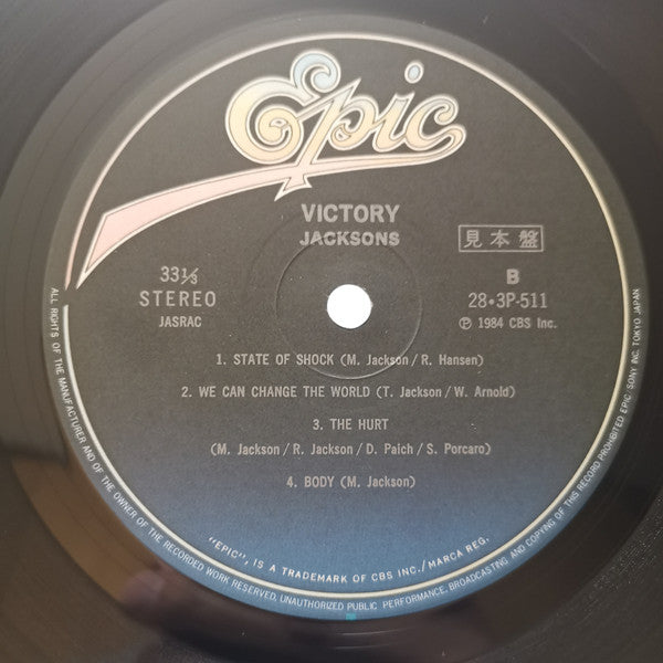 Victory = ビクトリー
