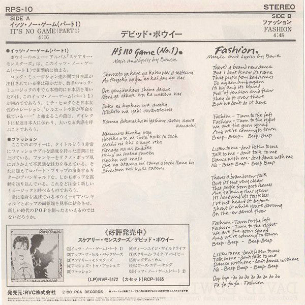 It's No Game (Part 1) = イッツ・ノー・ゲーム(パート1) / Fashion = ファッション