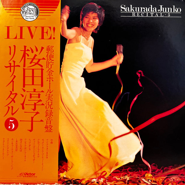 Release: Unknown Release-Vinyl-Japan-1978-SJX-20088-28869859
