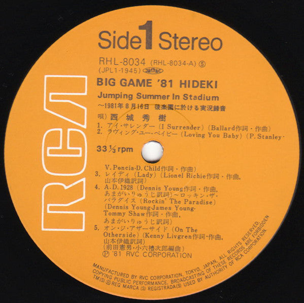 Big Game '81 Hideki / Jumping Summer In Stadium = ビッグ・ゲーム'81ヒデキ