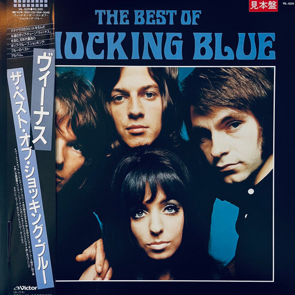 Release: The Best Of Shocking Blue-Vinyl-Japan-1986-VIL-6211-18399694
