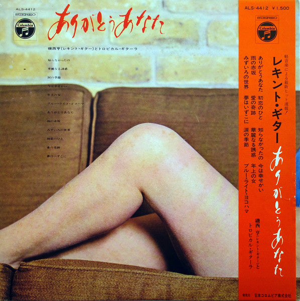 ありがとうあなた