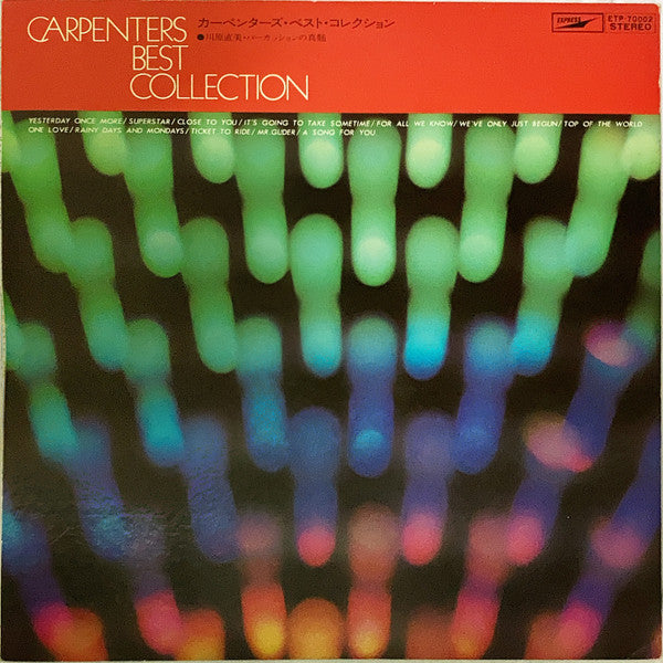 Release: Unknown Release-Vinyl-Japan-1974-ETP-70002-31608718