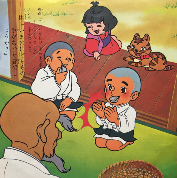 一休さん