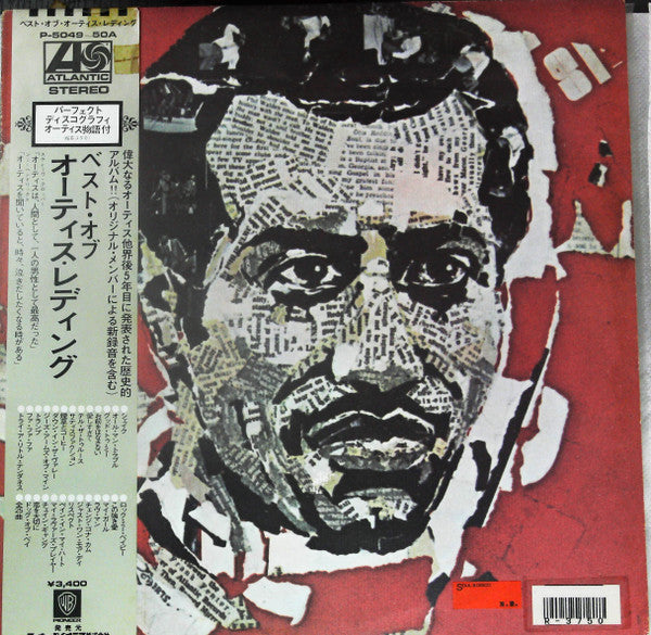 The Best Of Otis Redding = ベスト・オブ・オーティス・レディング