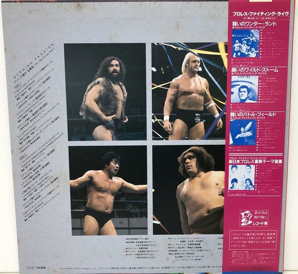 Burning Passion - Antonio Inoki 名勝負ベスト・セレクション Vol.1