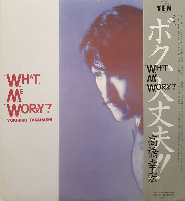 What, Me Worry? ボク、大丈夫!!