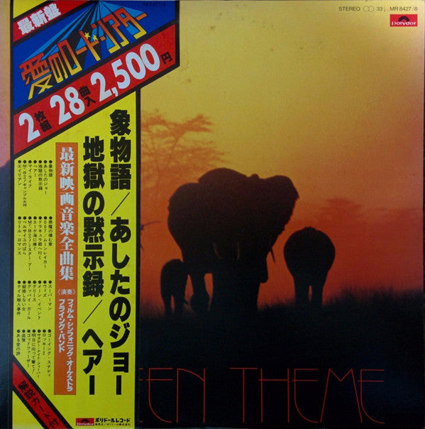 Release: Unknown Release-Vinyl-Japan-None-MR 8427/8-12060370