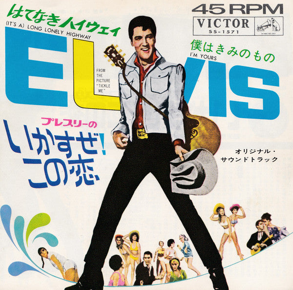 (It's A) Long Lonely Highway / I'm Yours