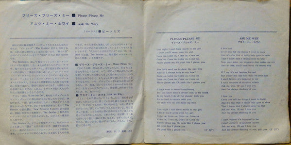 プリーズ・プリーズ・ミー = Please Please Me