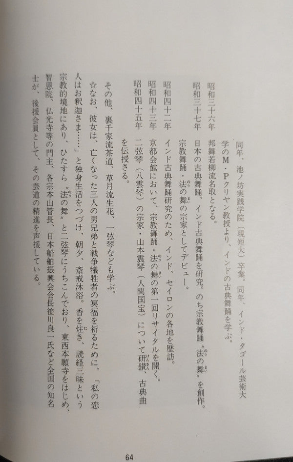 茶の心 (第1集)