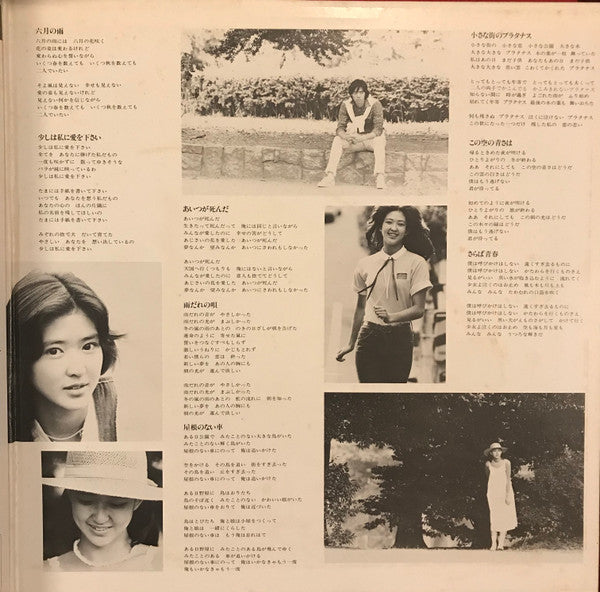 消すことのできない季節を(雨の中の青春 II)