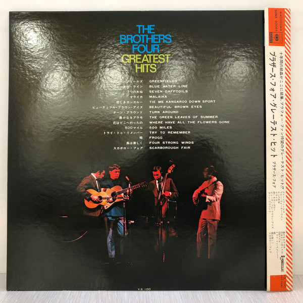 Release: Unknown Release-Vinyl-Japan-1969-SONX-60061-11635481