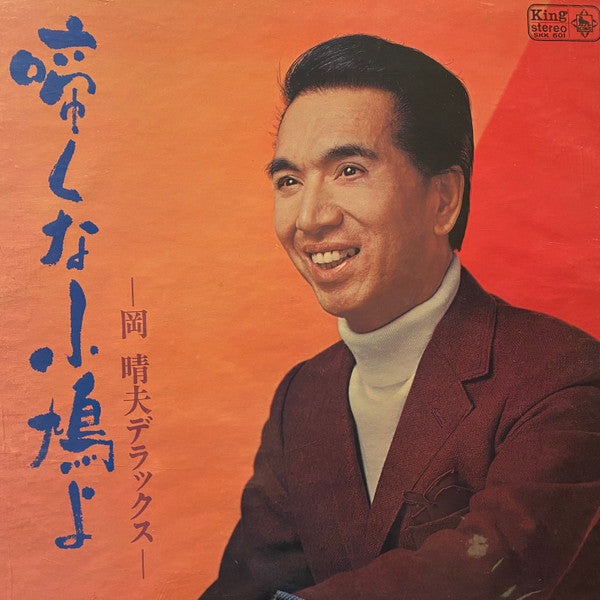 Release: Unknown Release-Vinyl-Japan-None-SKK 501-16539963
