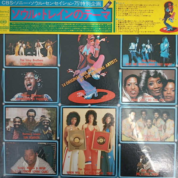Release: Unknown Release-Vinyl-Japan-1975-SOPO 78-12243053