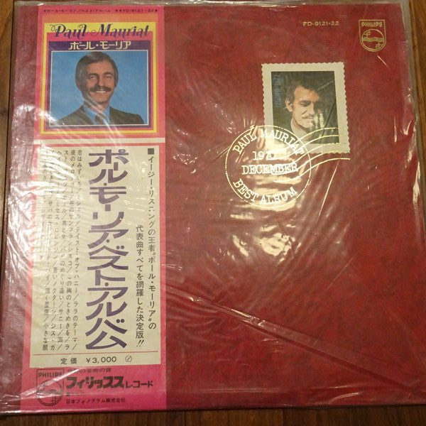 ポール・モーリア・ベスト・アルバム