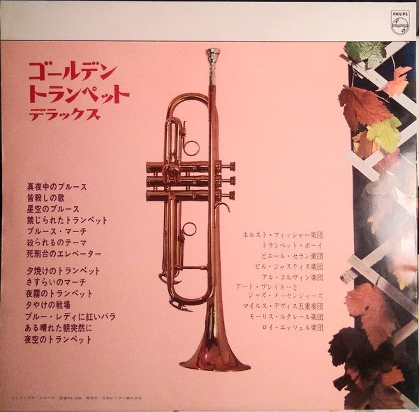 Release: Unknown Release-Vinyl-Japan-None-SFX-7010-12667533