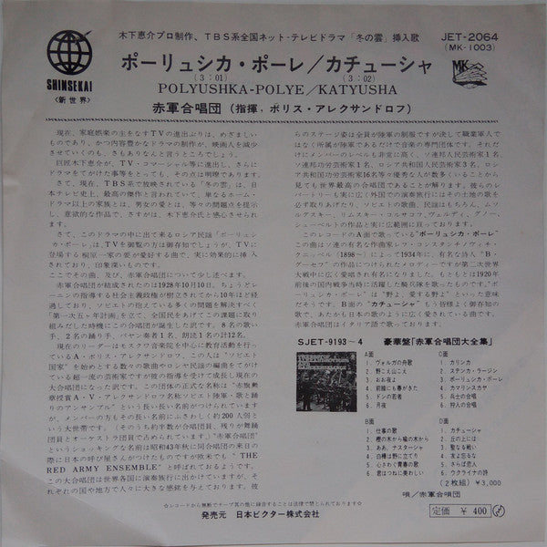 Release: Unknown Release-Vinyl-Japan-1971-JET-2064-10683604
