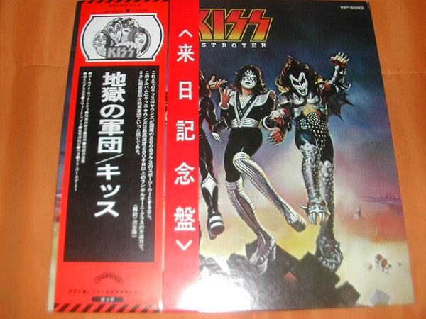 Destroyer = 地獄の軍団