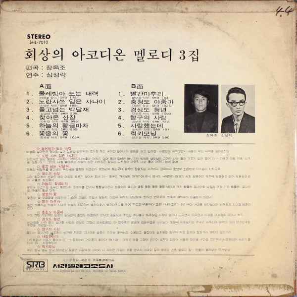 Release: Unknown Release-Vinyl-South Korea-1976-SHL-7010-13259465