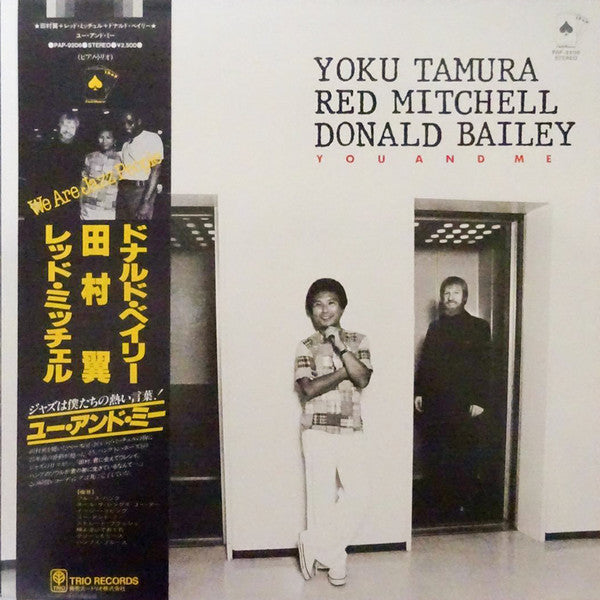 Master Release: You And Me by Yoku Tamura